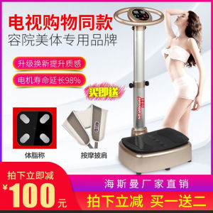 HSM Oscillating Standing Aerobic Exercise Fat Burning Machine Full Body Vibration Slimming Device Fitness Weight Loss Machine