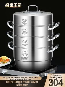 SENSES COOKER | Stainless Steel Multi-layer Steamer