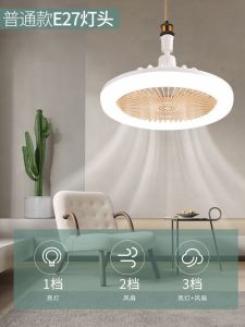 Best Selling Led Screw Fan Lamp Bedroom Wall Hanging Kitchen Lighting Fan Bathroom Universal Light Aromatherapy Fan Lamp