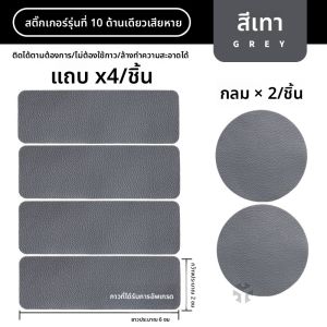 LINGMIAO | แผ่นซ่อมรองเท้า - ซ่อมสึกและรู ส้นเท้าไม่เห็น