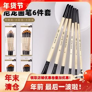 Nylon Oil Painting Brush Set Watercolor Brush round Head Flat Head Gouache Pen Professional Art Painting Acrylic Broad Brush Comprising a Row of Penshaped Brushes Brush