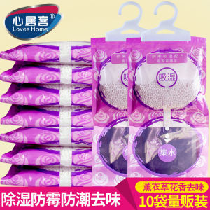 Wardrobe Hanging Dehumidification Bag Desiccant Student Dormitory Desiccant Pumping Moisture Absorption Box Mildew-Proof For Home Indoor Room
