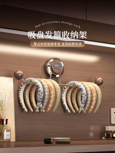 Vintage Japanese Style Suction Cup Jewelry Holder Wall Mounted Storage Organizer for Hair Bands Hair Rings No Drilling Required