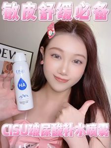 Moisturizing essence toner spray 玻尿酸水润精华喷雾