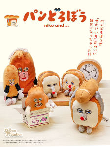 Japanese Popular Picture Book Bread Thief Cute Mouse Plush Doll Storage Earphone Bag Drawstring Bag Pendant