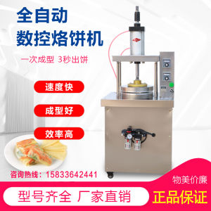 Cake Pressing Machine Water Pancake Backing Machine Pancake Machine Commercial Spring Pancake Gluten Thin Pancake Single Cake Machine Automatic Meat Stewed with Soy Sauce and Strained before Serving Roll Cake Pancake Maker