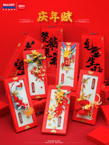 New Year Gift 2026 Spring Festival Wealth Deity Assembly Toy National Trend New Year Gift Souvenir Wealth Deity Figure Assembly Block