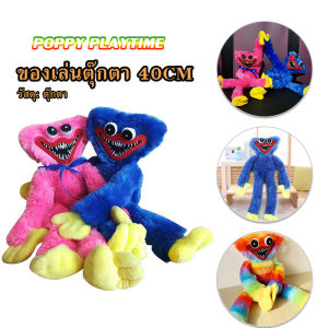 YUANTA ตุ๊กตา Huggy Wuggy poppy playtime ขนาด 40cm ตุ๊กตาป๊อปปี้เพลย์ไทม์ พร้อมส่งAnimals & Dolls