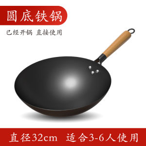 Traditional Style Non-Stick Wok Iron Pan Home Use Gas Stove Universal Cooking Utensil Rust Proof Smokeless Easy Cleaning