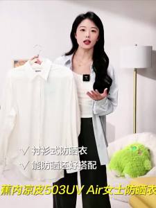 Bananain | UV Protective Light Loose Breathable Womens Shirt