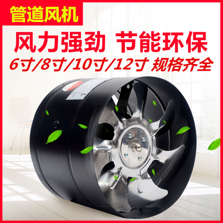 Exhaust Fan Pipe Ventilating Fan Household Kitchen Bathroom Strong Mute
