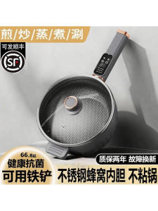 Multifunctional Electric Wok Home Use Integrated Honeycomb Non-stick Cooking Pot Stainless Steel Body Touch Screen Control
