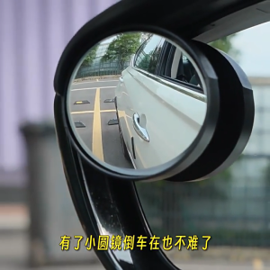 Car Rearview Mirror Rain Eyebrow Car Auxiliary Rearview Wide Angle Convex Mirror Auto Side Mirrors Protector Blind Spot Mirror