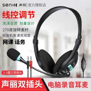 Shengli ST-418 Overhead Headphones with Microphone for Laptop Desktop Computer Learning Online Classes Listening And Speaking Games