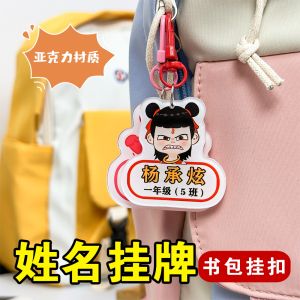 Túi Đi Học Acrylic Sticker Tên Tuổi Hoạt Hình Cho Trẻ Em Túi Đi Học DIY Túi Đựng Đồ Chơi Cho Trẻ Em
