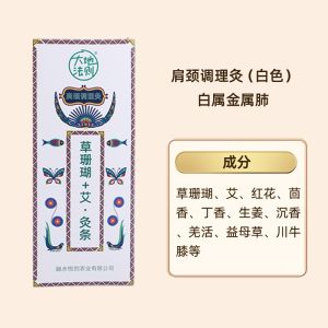 Earth Law Series Coral Grass Artemisia Cigarettes Moisture Removal 4cm Thunder Fire Artemisia Column Herbal Medicine Enhanced