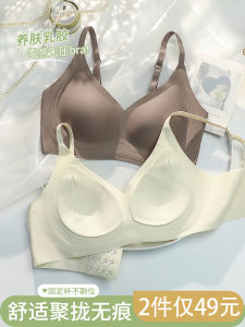 ชุดชั้นในยางพาราสำหรับผู้หญิงยกทรงดันทรงเก็บเนื้อด้านข้างดันทรงสำหรับหน้าอกเล็กป้องกันการหย่อนคล้อยแบบบางไร้รอยต่อสำหรับฤดูร้อน