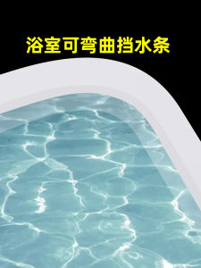 Shower Room Threshold Water Blocking Strip Bathroom Door Seam Waterproof Strip Bathroom Floor Water Blocking Strip Dry Wet Separation Partition Strip