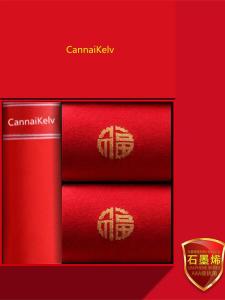 CannaiKelv Graphene Pure Cotton Modal Mens Boxer Shorts Red Fortunate Year Flat Angle Underwear Breathable Antibacterial