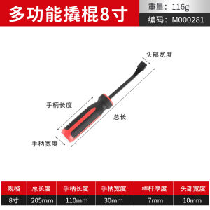 Thiết Bị Nâng Lốp Xe Đa Năng Bằng Thép Đặc Biệt Đầu Phẳng Nâng Lốp Thợ Mộc Vật Dụng Sửa Chữa Ô Tô Búa Lò Xo Gậy Gia Tăng Lực