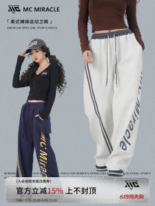 Mc Miracle Jazz Street Dance American Hot Girl Sport Sweatpants Loose Straight Leg Wide Leg Pants Women New Arrival Autumn