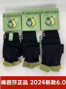 Avocado Ultra Moisturizing Pants 6.0 Fleece Lined Thickened Womens Base Layer Little Black Pants Long Polyester Spandex