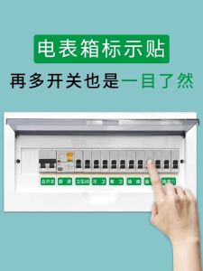 Home Switch Label Stickers Electric Meter Box Tag Simplistic Circuit Breaker Sticker Adhesive for Oil Resistant New Chinese Style