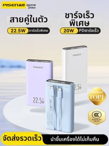 PISEN | Certified Quick Charge 20000mAh Ultra Slim Power Bank With Cable 20000mAh
