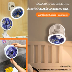【Top sale】พัดลมพับแขวนชาร์จไฟใหม่คอโคมไฟกลางคืนมินิมัลติฟังก์ชั่นเดสก์ท็อปติดผนังหอพักนักเรียนสำนักงาน USB