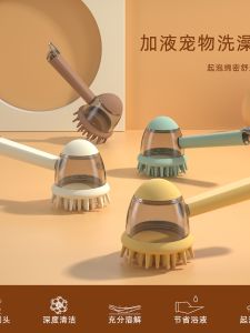 Pet Bath Brush Dog Grooming Massage Bath Brush Liquid Outlet Cat Dog Comb Cleaning Supplies Dog Grooming Brush Cat Bath Brush