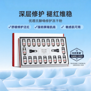 Serum Bột Men Đông Sấy Peptide Sửa Chữa Làm Dịu Giảm Đỏ