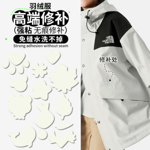 เทปกาวซ่อมแซมผ้ากันน้ำ North Face ระดับไฮเอนด์ ไม่ต้องเย็บ ซักได้ ไม่มีรอยต่อ สำหรับเสื้อแจ็คเก็ตผ้าขนสัตว์ แผ่นซ่อมแซมรู แผ่นซ่อมแซมที่ปรับแต่งได้
