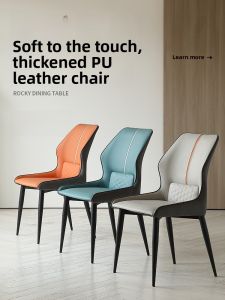Modern Simple Leather Dining Chair Home Use Comfortable Back Chair Nordic Style Table Chair Non-rotatable Thickened PU Leather