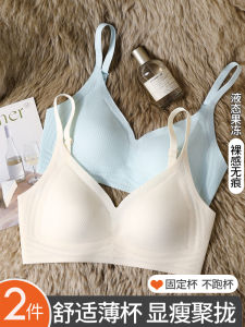 บางเฉียบ ระบายอากาศได้ดี ผู้หญิง บราคัพคงที่สบายชุดชั้นในความรู้สึกเย็น ฤดูร้อน บราไร้รอยต่อรวบรวมรุ่นบาง