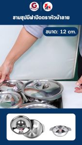 Zebra ม้าลาย ชามซุปมีฝาปิด ชาม ชามซุปสแตนเลสม้าลาย กระบอกน้ำ กระป๋อง ถาดอาหาร สแตนเลส ใช้ในโรงพยาบาล (ขนาด 12-20 ซม.)