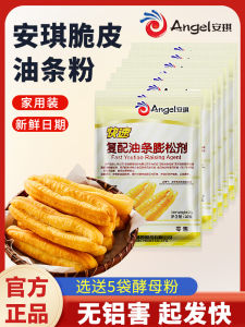 Angie Crispy Fried Dough Stick Powder Aluminum Free Special Leavening Agent Home Use Light And Crispy Baking Ingredient