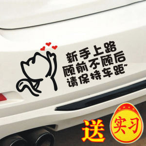New Driver Road Text Car Stickers Creative Personalized Female Driver Please Take Care Warning Reminder Reflective Decals