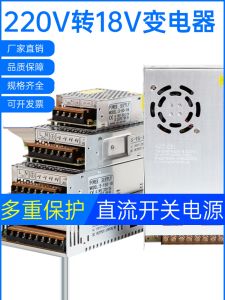 Switch Power Supply 18V 3A 5A 10A 20A 18V DC Access Control Intercom Building Bell Transformer Bridge Connection Hardware Tools