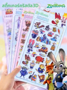 Disney | 3D Embossed Crystal Children Stickers