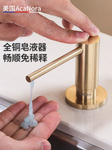 American Acanora Sink Detergent Press Handy Gadget Golden Copper Main Body Soap Dispenser Dilution-Free Press