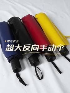 MOLORE | Ô Dù Cỡ Lớn Cho Hai Người Chống Mưa Đậm