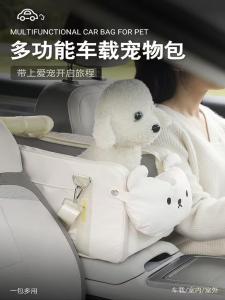 Pet Travel Car Seat Belt Small Dog Seat Cushion Cat Bag Multi-Functional Single Shoulder Handbag Vehicle Safety Seat