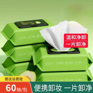 MAYCREATE Avocado Neutrogena Cleansing Towelettes Disposable Extraction Type Facial Wipe Cleaning Towel TikTok Same Style 60 Pieces