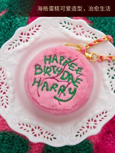 Hạt Giống Phim Harry Potter Hagrids Cake Plush Keychain Túi Treo Trang Trí Keychain Hạt Giống Đồ Chơi Mỹ Dành Cho Người Lớn