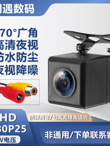 Ultra Clear AHD Rear View Camera High Definition Waterproof Dustproof Night Vision Car Rear View Camera Vehicle Intelligent Network Linked 1080p