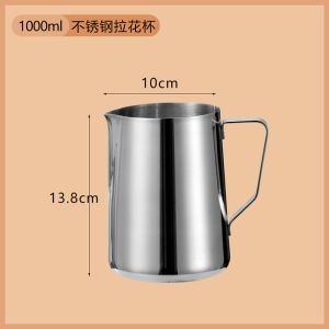 Steam Pitcher Stainless Steel Milk Frothing Cup Thickened Coffee Teh Tarik Kettle Fancy Coffee Tea Shop Supplies Pointed Frothing Pitcher