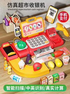 Educational Toy Cash Register Role Play Game for Boys And Girls Ages 3 to 6 Birthday Gift Creative Thinking Skills Development