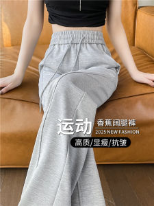 High Waist Slim Fit Banana Wide Leg Pants Womens Casual Sports Trousers Spring Autumn New Style Drape Straight Sweatpants