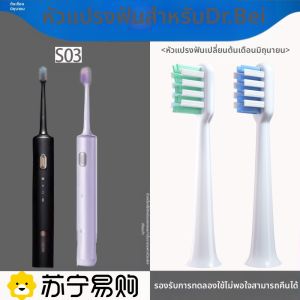 หัวแปรงสีฟันไฟฟ้าแบบคลื่นเสียง L6 ต้นเดือน มีบริการเปลี่ยนหัวแปรงสีฟันแบบนุ่มเฉพาะตัวสำหรับใช้ในครัวเรือน