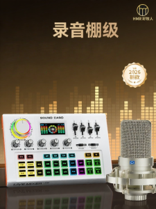 Haomuren | Streaming Singing Microphone For K-Song